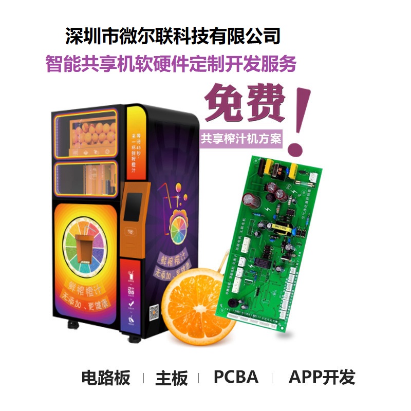 智能產(chǎn)品軟件方案開發(fā) APP開發(fā)