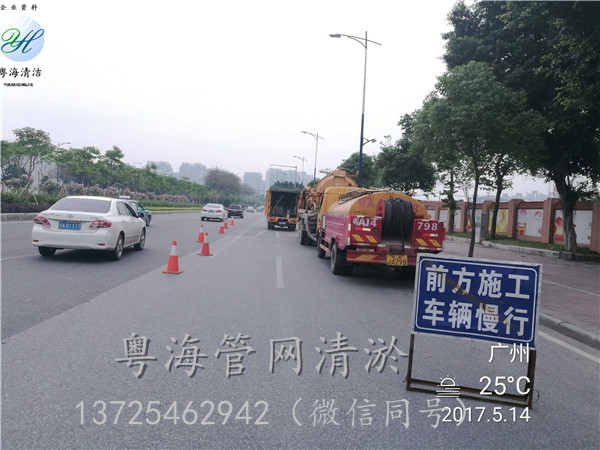 疏通廁所下水道 管道疏通全市*惠 廣州粵海清潔服務(wù)
