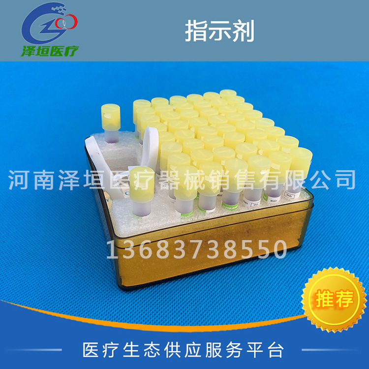 新華牌氧化氫低溫離子體*生物指示劑 B5001