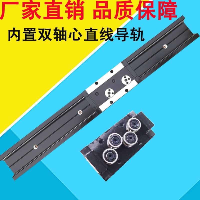 高速靜音防塵內(nèi)置雙軸心導(dǎo)軌15UU-4印刷機導(dǎo)軌鋁型材導(dǎo)軌廠家直銷恒新泰科技