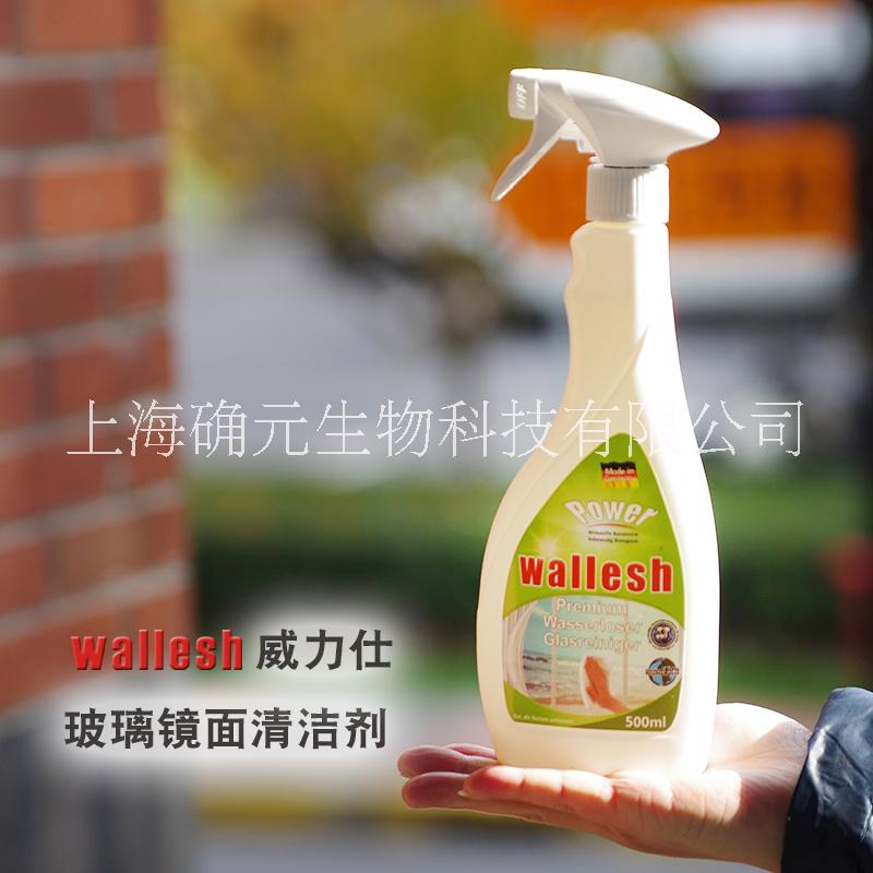 德國(guó)wallesh威力仕玻璃鏡面清潔噴劑家用浴室鏡面強(qiáng)力去污擦窗