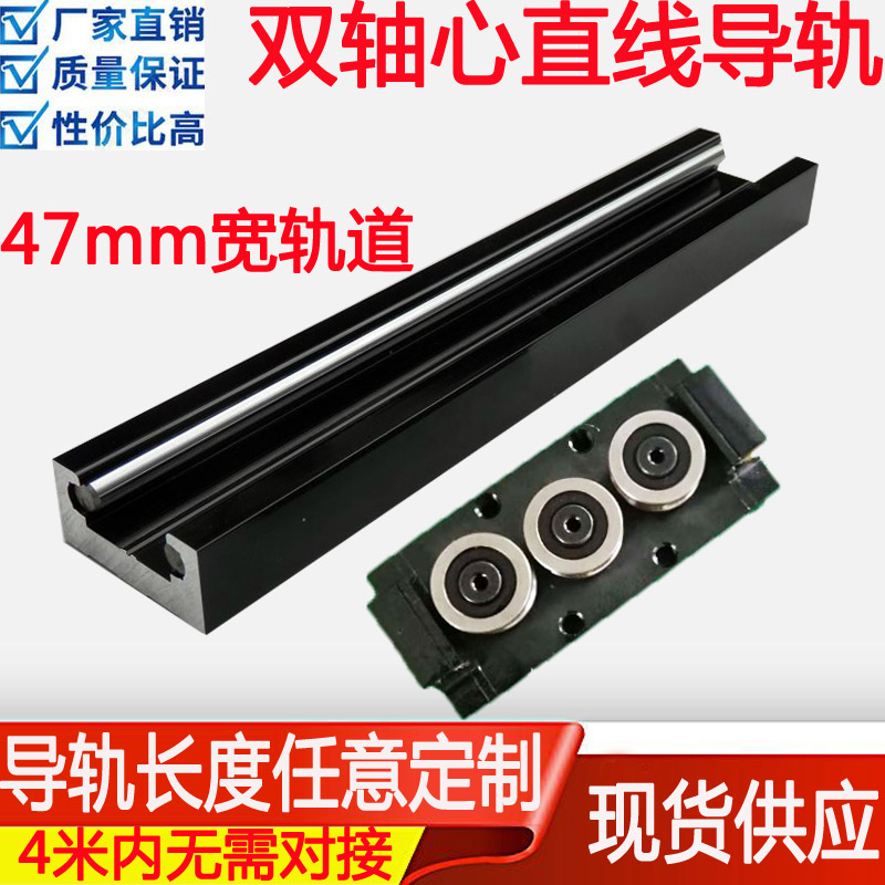 內(nèi)置滾輪雙軸心導(dǎo)軌20N直線導(dǎo)軌激光機(jī)導(dǎo)軌攝影軌道生產(chǎn)廠家恒新泰科技