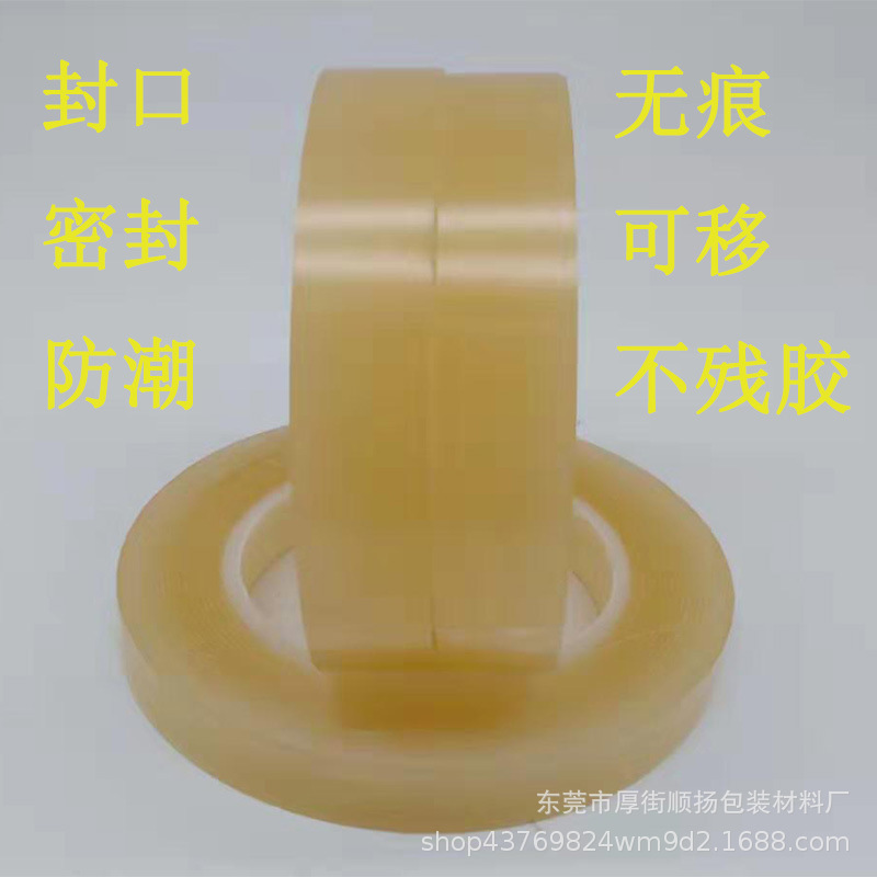 鐵罐鐵盒封口膠帶曲奇餅盒月餅食品盒密封無痕不殘膠PVC封罐膠帶