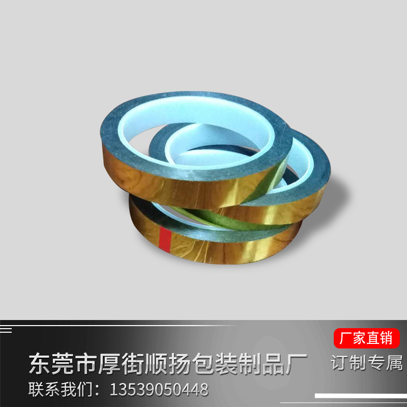 金色膠帶 禮品包裝膠帶批發(fā) 包裝密封膠帶供應(yīng)