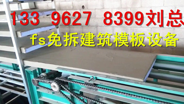 德州保溫結(jié)構(gòu)復(fù)合免拆一體板設(shè)備實力廠家