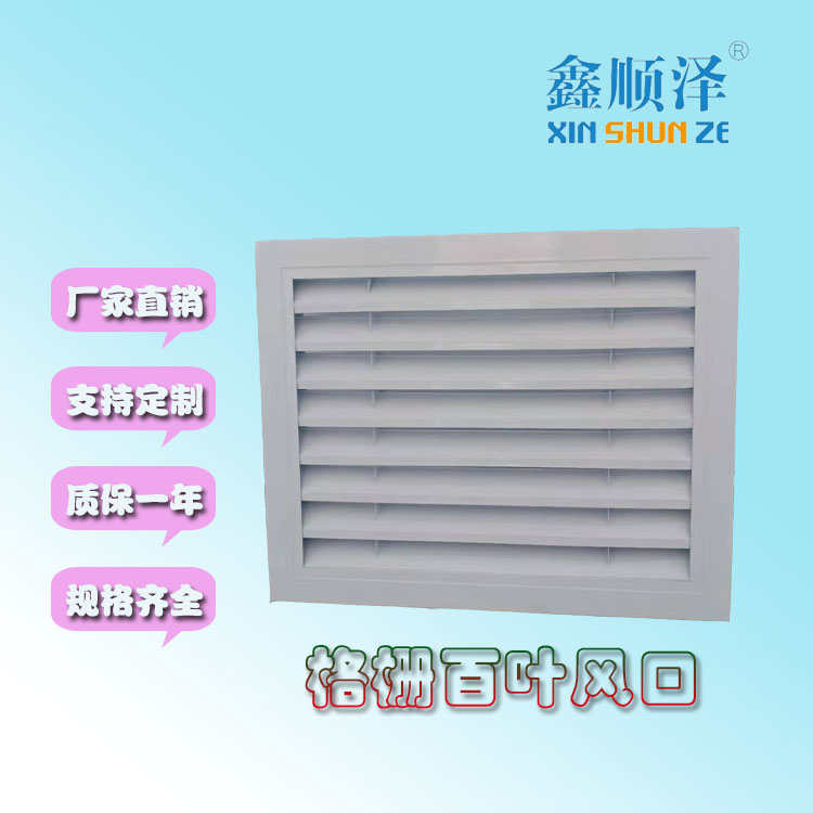 暖氣罩 格柵百葉風(fēng)口