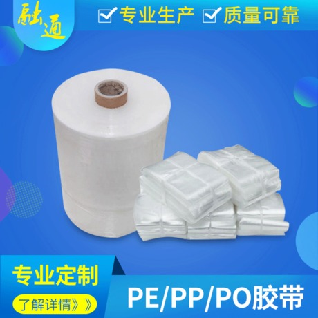 透明塑料袋定做 食品塑料封口袋 PE自封包裝袋