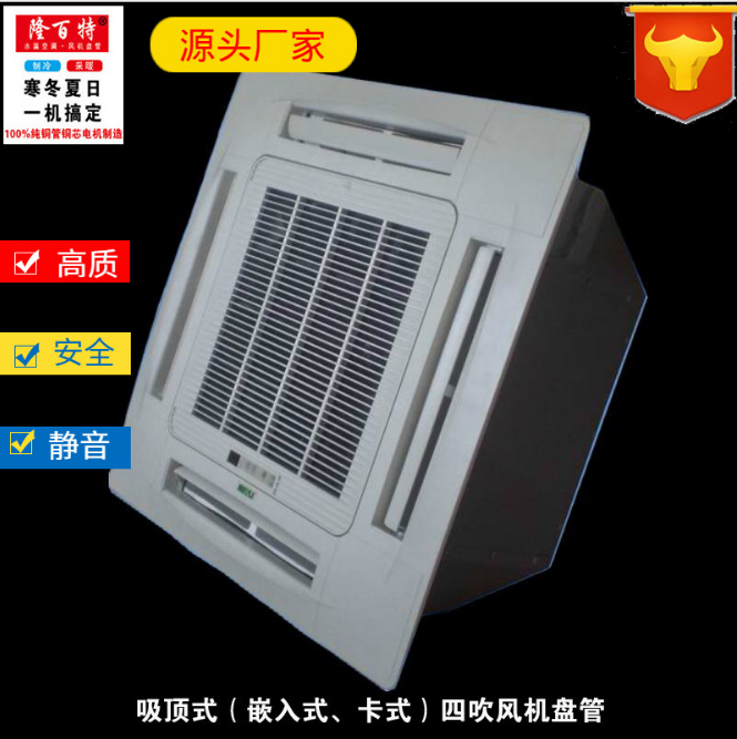吸頂式卡式風(fēng)機(jī)盤管 山東風(fēng)機(jī)盤管廠家直銷