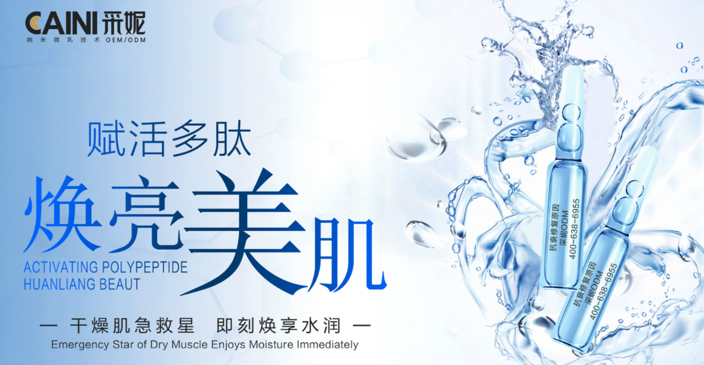 抗皺修復(fù)，抗皺修復(fù)精華液代加工，工廠直銷，批發(fā)，供應(yīng)商，【廣州市白云區(qū)采妮化妝品廠】