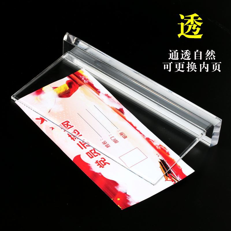 亞克力臺(tái)卡A5雙面透明水晶牌臺(tái)簽臺(tái)牌A6T型展示牌工行崗位立牌