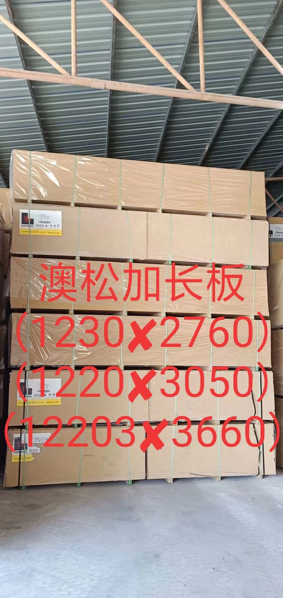 北京 進口澳松板批發(fā)、價格、經(jīng)銷商（北京耐美力國際澳松板貿(mào)易有限公司）