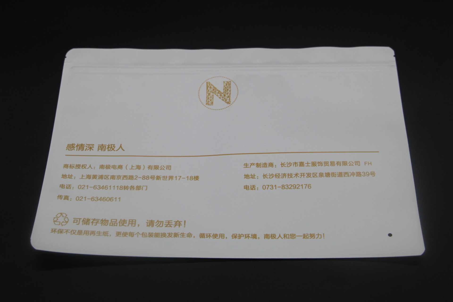 廣東復(fù)合貼骨袋批發(fā)-定制-價(jià)格-供應(yīng)商