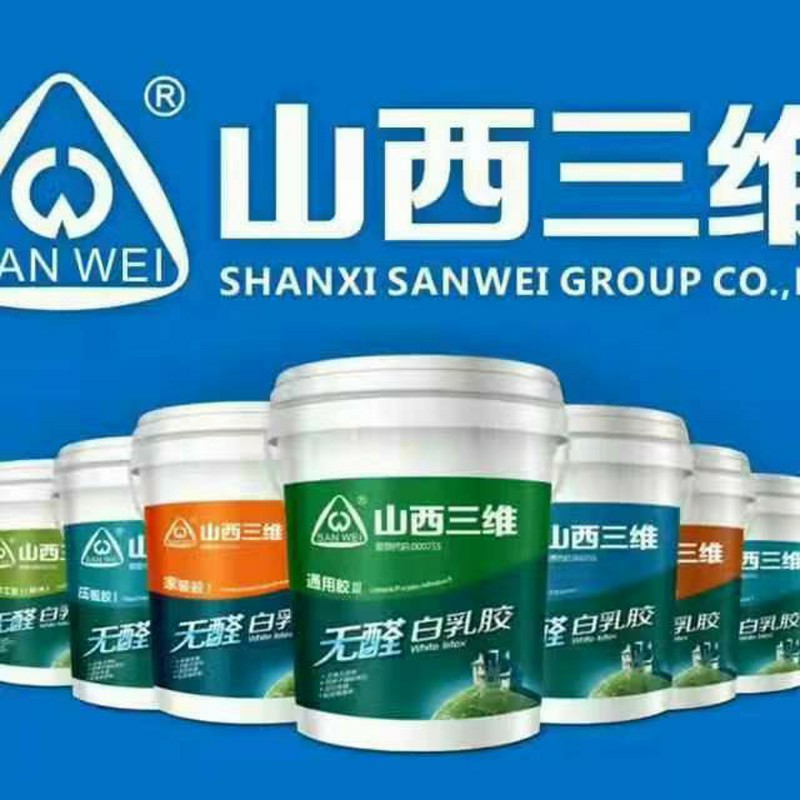 山西三維白乳膠