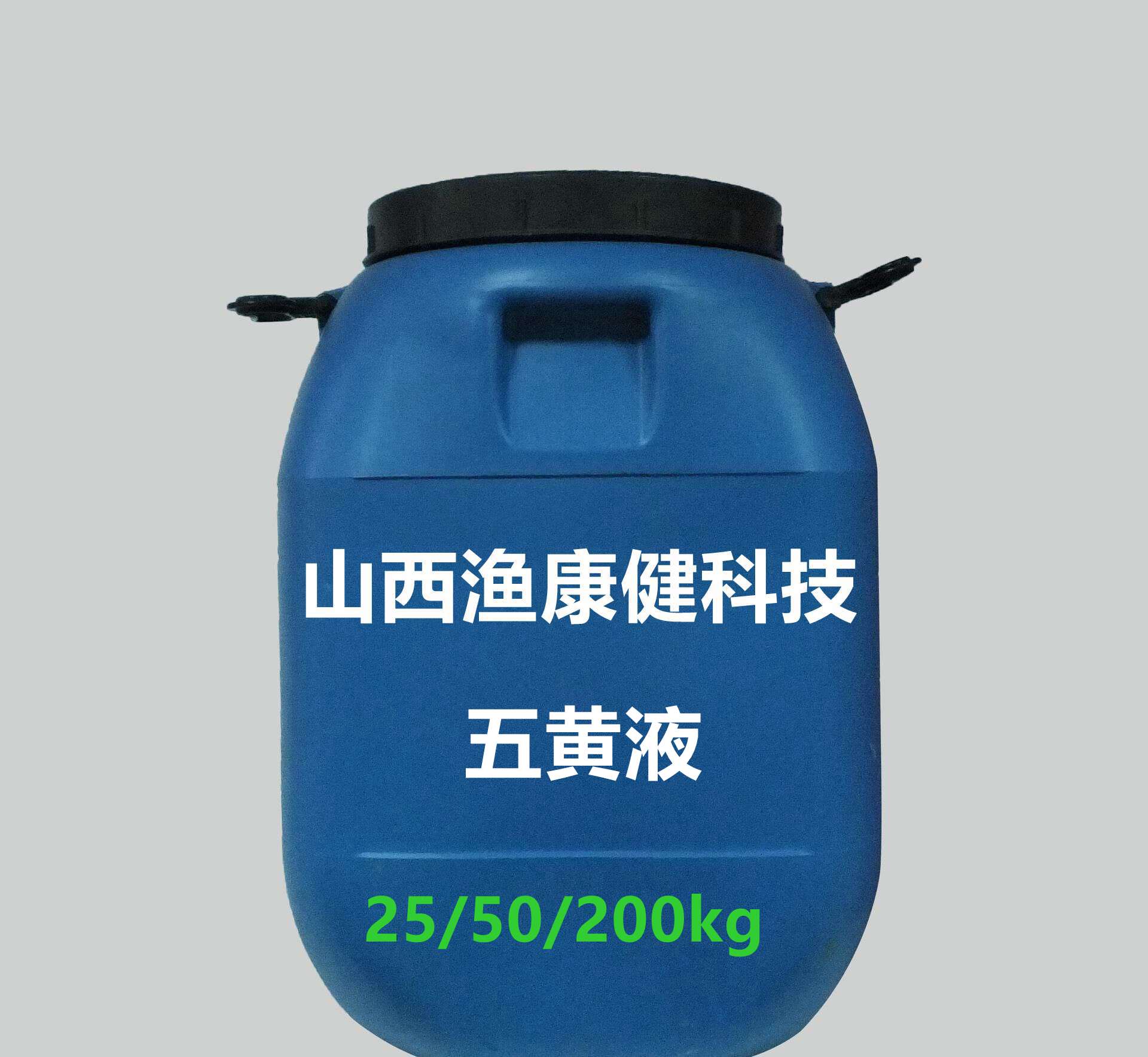 供應(yīng)廠家直銷 水質(zhì)改良劑 五黃液 五黃液