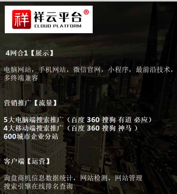 江門華企營銷型網(wǎng)站