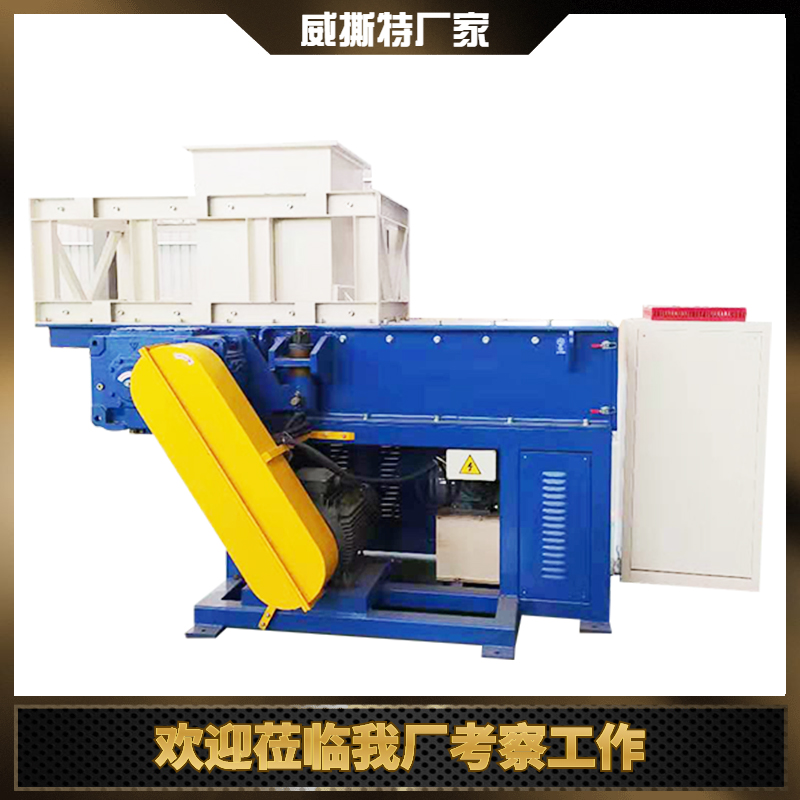河南撕碎機(jī)廠家-單軸撕碎機(jī)-木材撕碎機(jī)-橡膠撕碎機(jī)