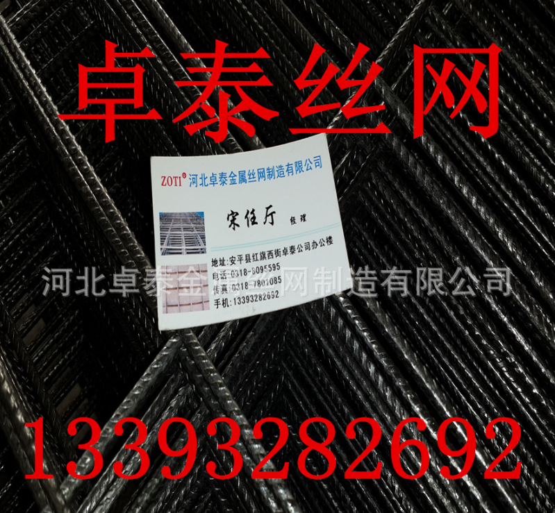 河北冷軋帶肋鋼筋網(wǎng)定做定做 CRB550冷軋帶肋鋼筋網(wǎng)片生產(chǎn)廠家
