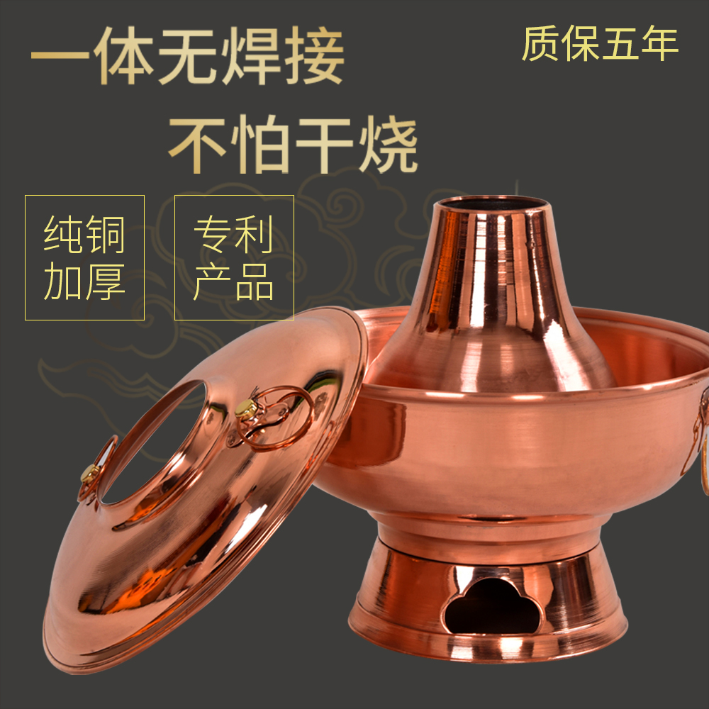銅火鍋一體銅火鍋 一體成型 無焊接 不怕干燒 不漏水 不串湯 純銅火鍋 一體無焊接銅火鍋