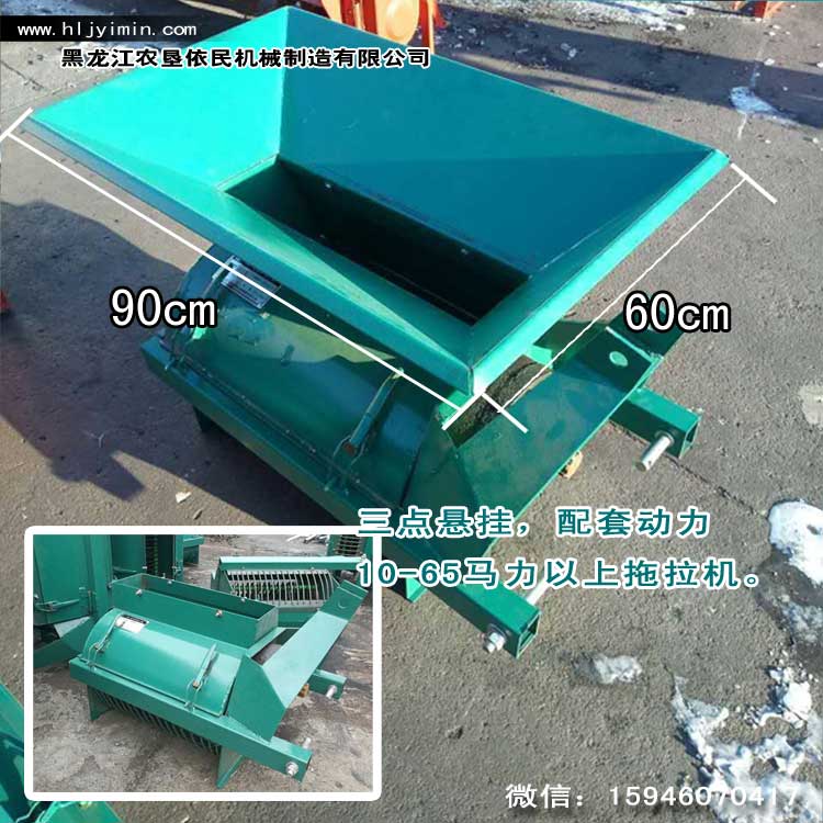 供應(yīng)黑龍江9MF型粉土機苗床碎土機