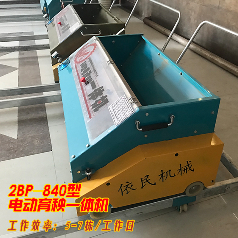 依民電動2BP-840育秧一體機(jī)育秧播種覆土播肥一體機(jī)