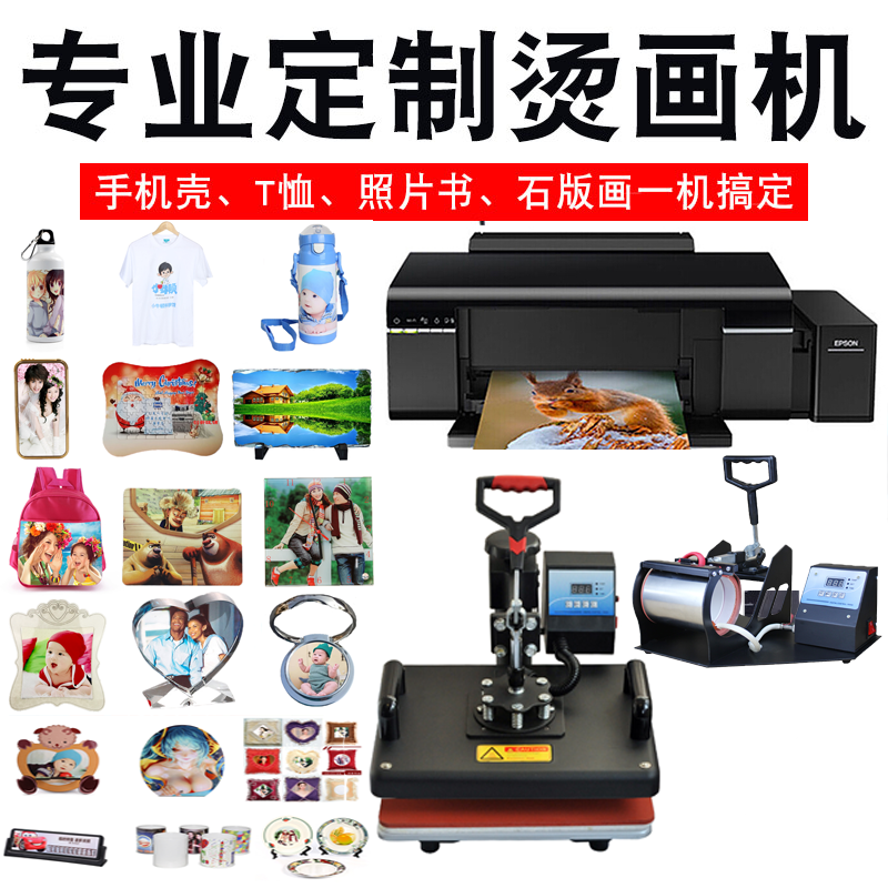 印衣服機(jī)器 熱轉(zhuǎn)印擺攤印照片設(shè)備 洗照片印刷照片設(shè)備 夜市擺攤印照片 印衣服機(jī)器 熱轉(zhuǎn)印擺攤印照片擺攤