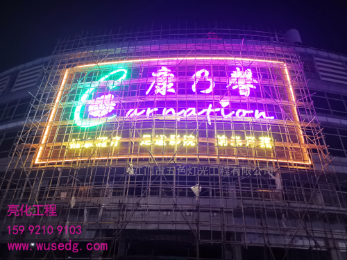 江門亮化工程,照明燈光,光亮工程