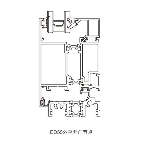 ED55平開門系統(tǒng)興發(fā)系統(tǒng)門窗