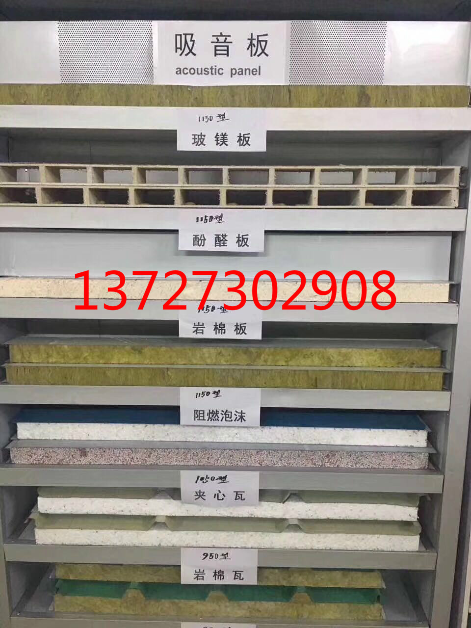 廣州玻璃棉夾芯瓦  玻璃棉夾芯瓦