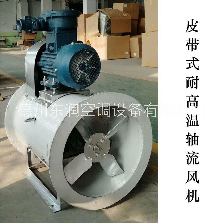 GD30K2防腐軸流風機