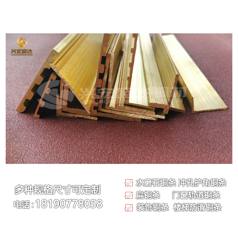 成都專業(yè)銅條廠家生產(chǎn) 樓梯防滑銅條 半圓銅條 傘形 t型 門檻壓條 木地板瓷磚接縫銅條 各類規(guī)格可定制