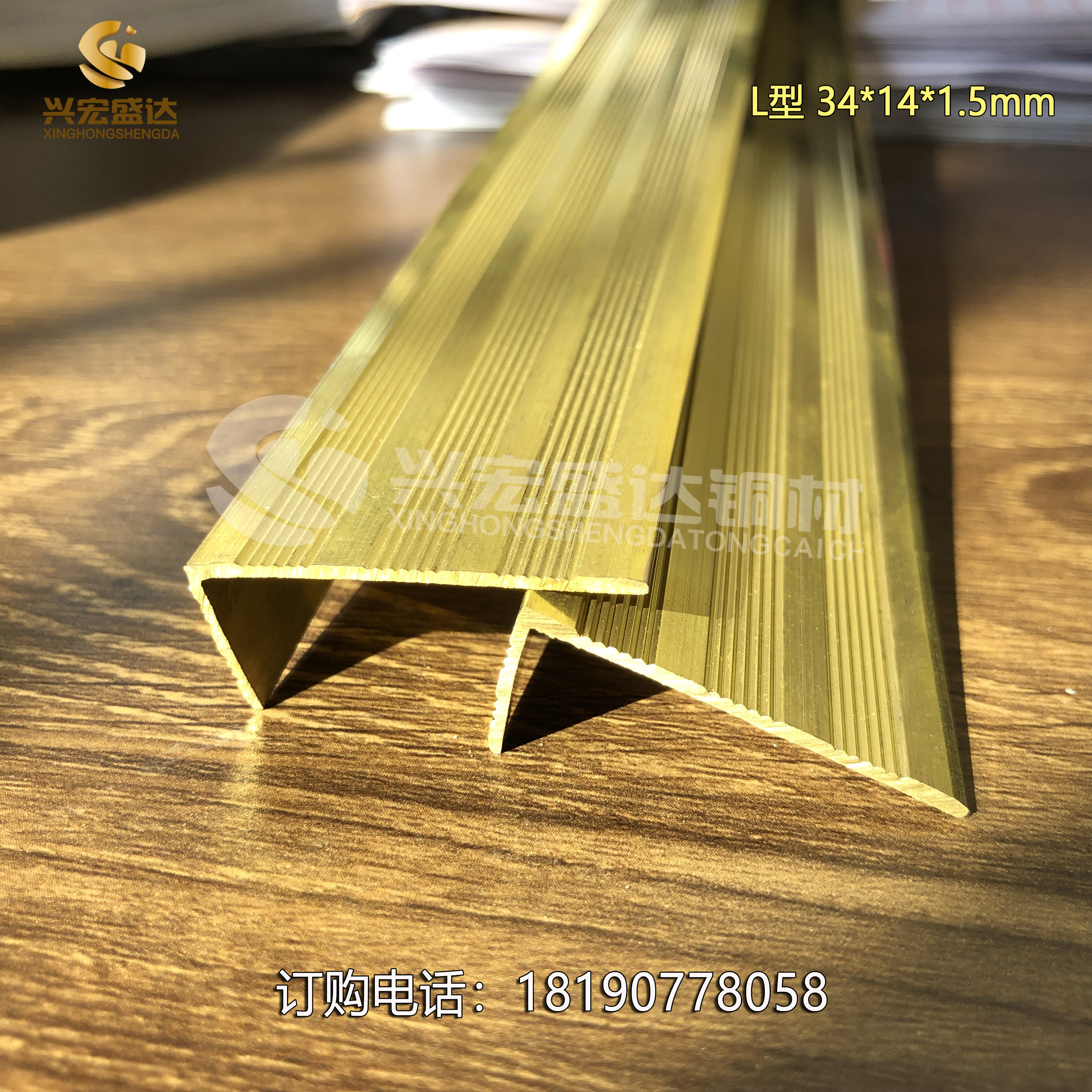 興宏盛達(dá)批發(fā) L型 樓梯防滑 裝飾銅條 收邊銅條 支持定制