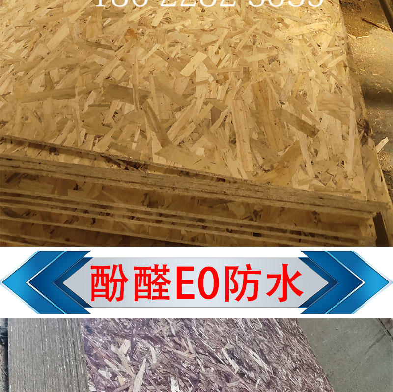 OSB歐松板廠家直銷|國產(chǎn)OSB順芯板|定向結(jié)構(gòu)刨花板雕刻加工