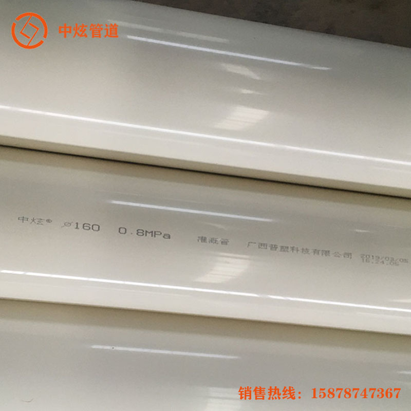 【廠家直銷農(nóng)業(yè)灌溉管PVC管材白色低壓果園噴溉管PVC農(nóng)用灌溉管