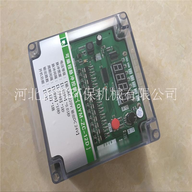 南寧SXC-8AI-10脈沖儀 48路24V脈沖控制儀 在線行噴脈沖控制器