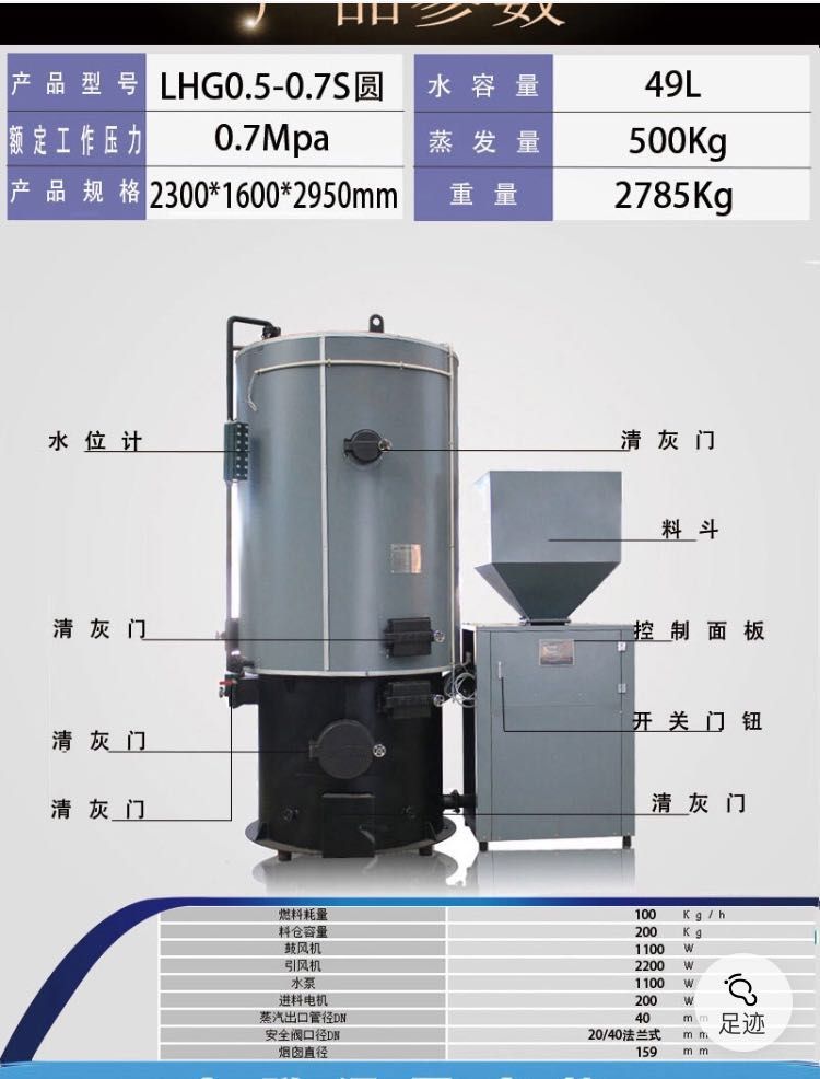 生物質(zhì)蒸汽發(fā)生器50kg