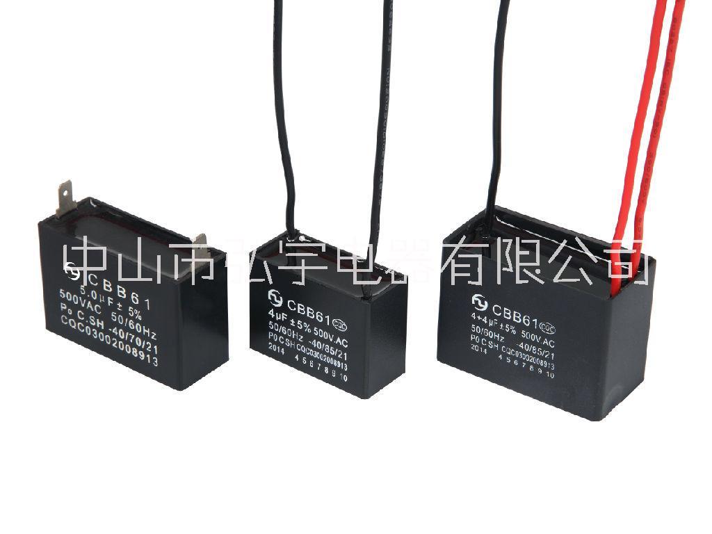 廣東電容器廠家 電容器 電子元器件廠家價(jià)格 工廠批發(fā)直銷