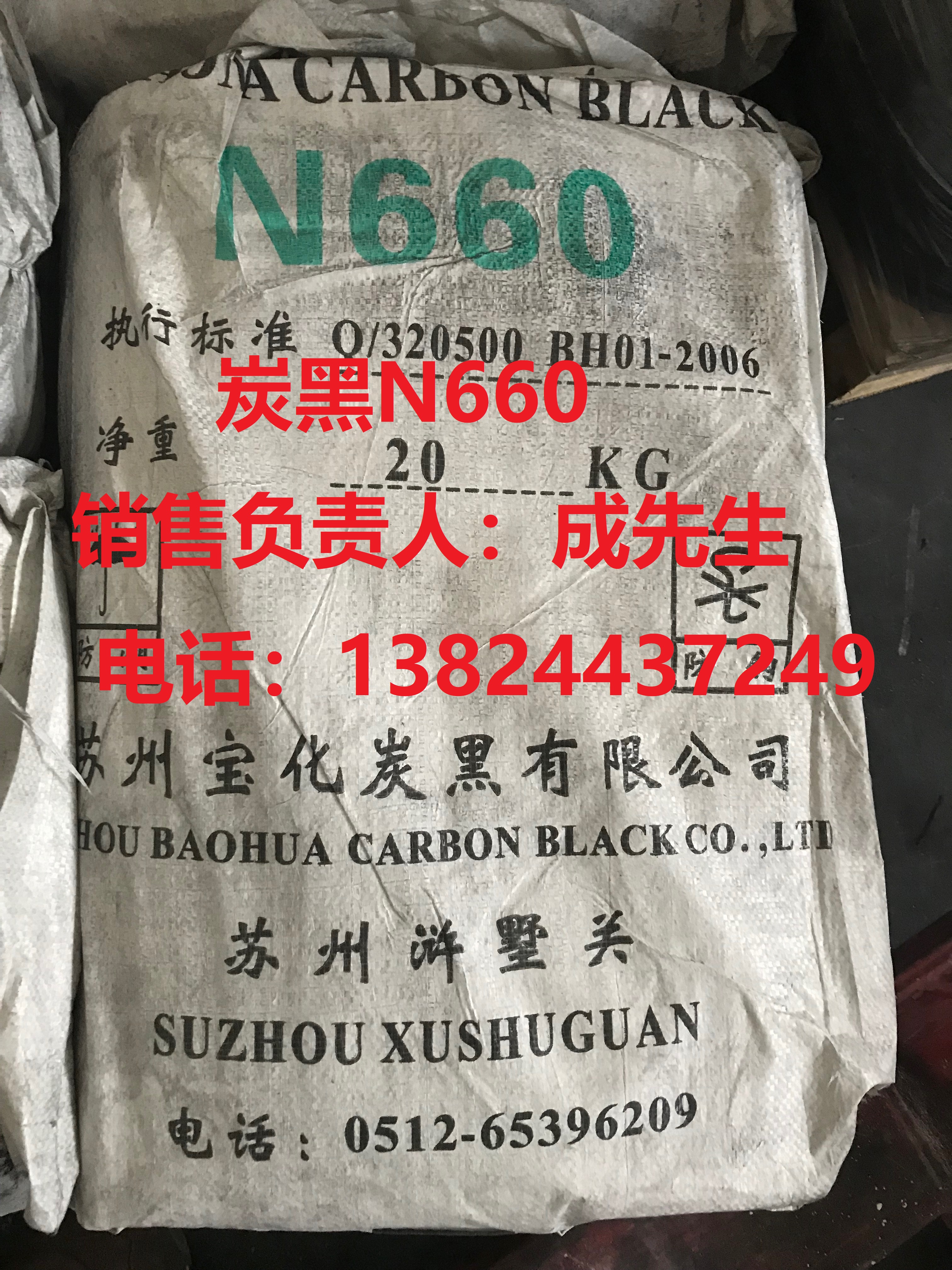 炭黑類廠家直銷 炭黑類報價表 廣東炭黑類
