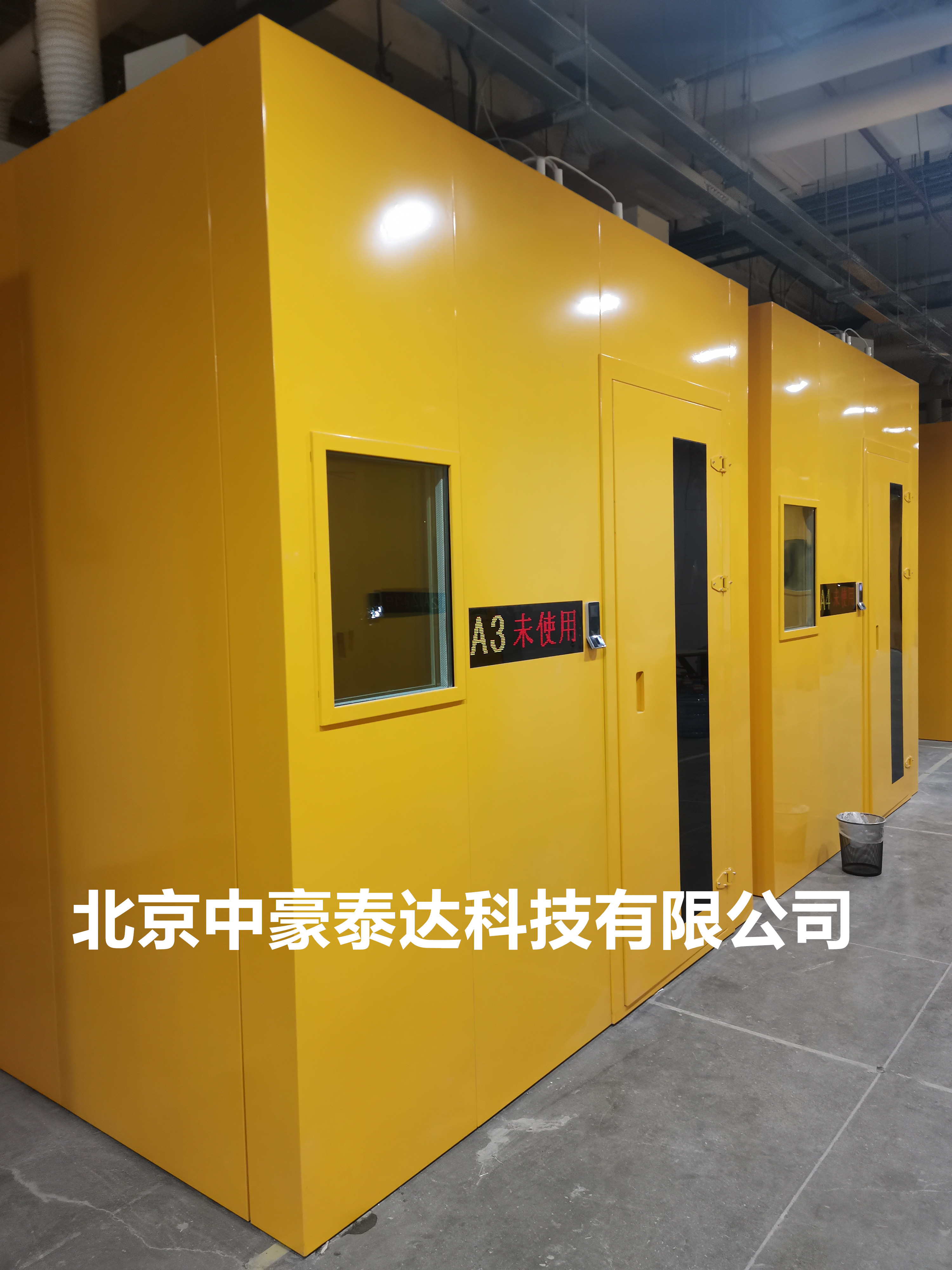 隔音直播間廠家 直播間隔音怎么做  可根據(jù)隔音室的隔聲設(shè)計(jì)要求 為客戶專業(yè)定制隔音直播間 找北京中豪泰達(dá)科技有限公司