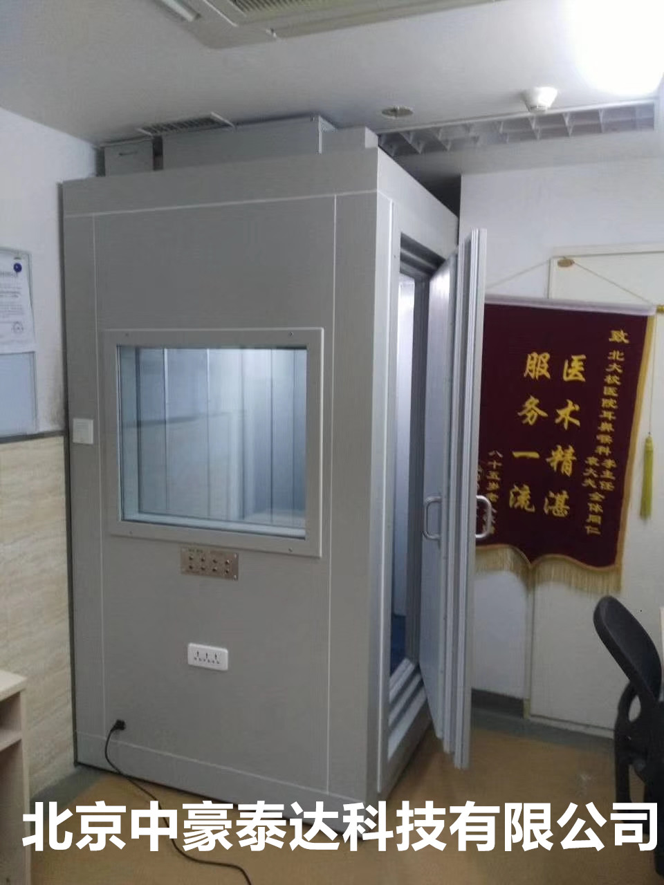 隔音室生產(chǎn)廠家 專業(yè)定制隔音房 會議室隔音降噪   視聽室隔音處理 車載隔音室廠家  選北京中豪泰達(dá)科技有限公司