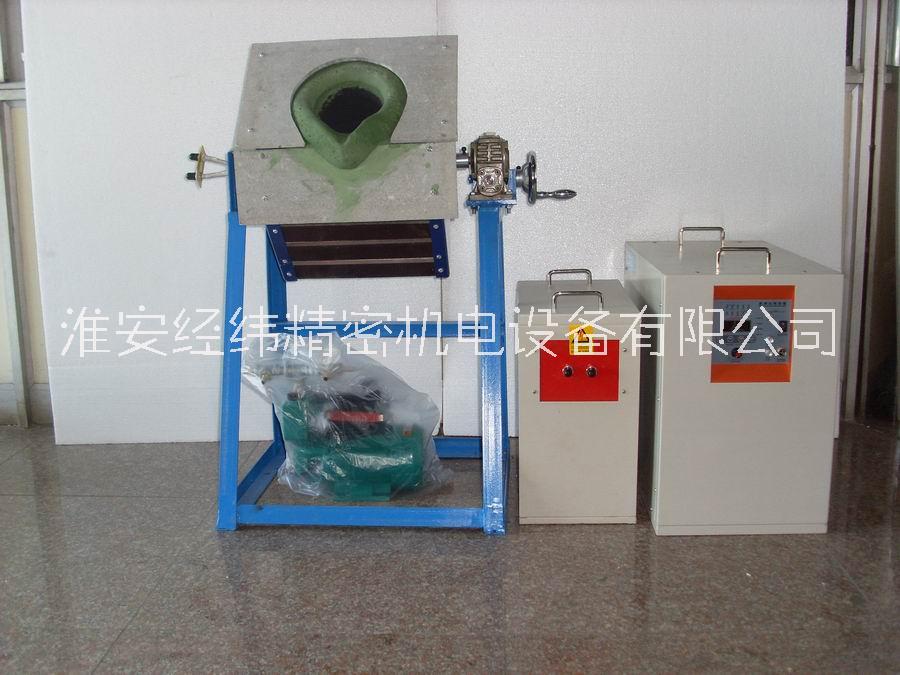江陰中頻熔煉爐價(jià)格，小型熔銅爐廠家
