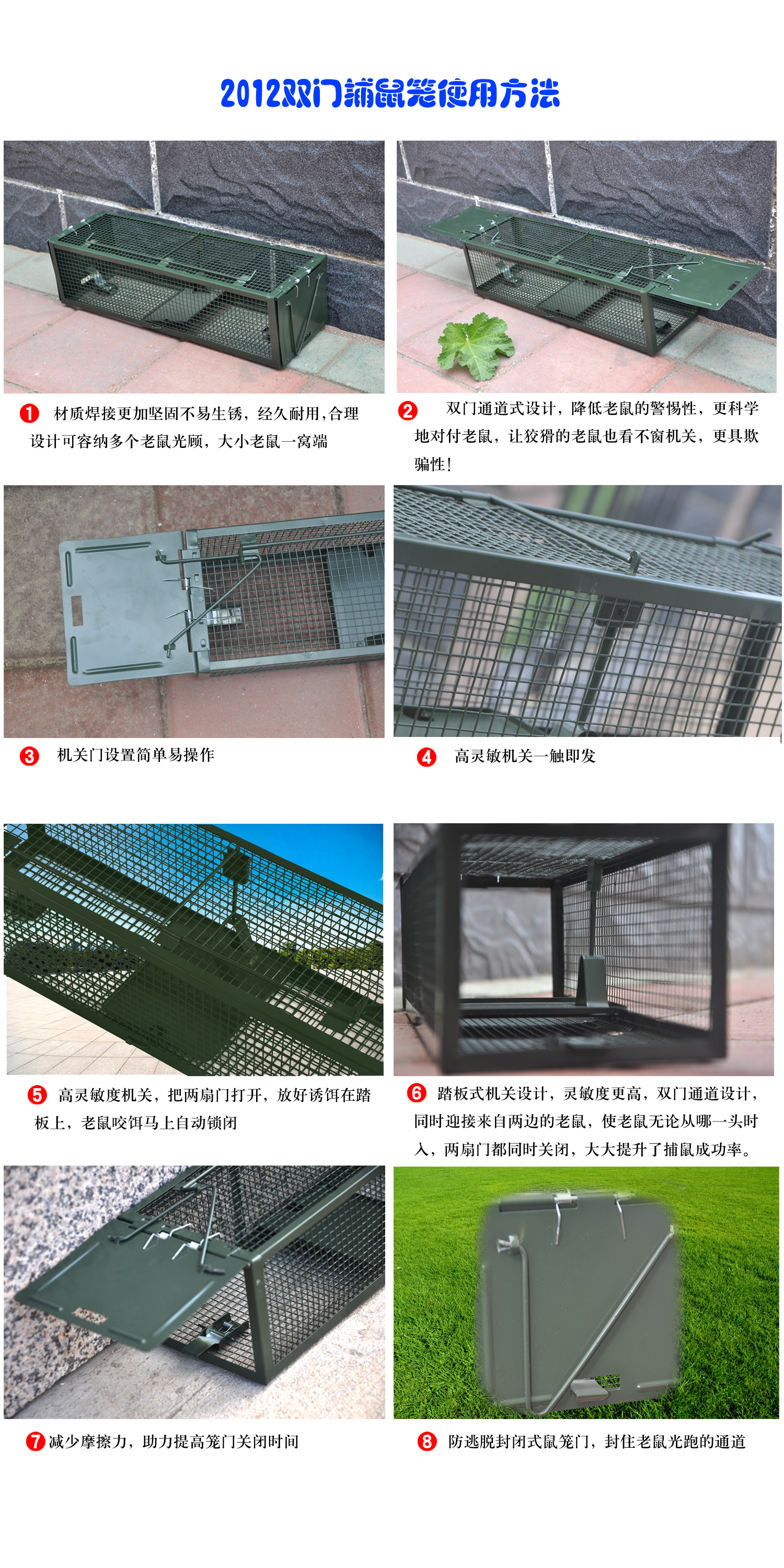 景隆JL-2012雙開門捕鼠籠 自動捕鼠器