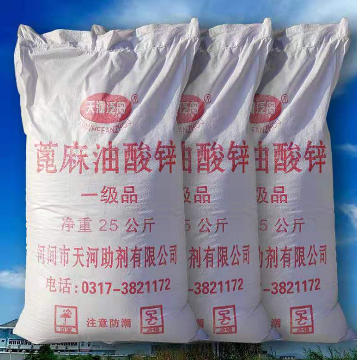 廠家直銷天河泛舟牌蓖麻油酸鋅 祛味劑環(huán)保 新型遮味劑材料 蓖麻油酸鋅報價 蓖麻油酸鋅報價2020