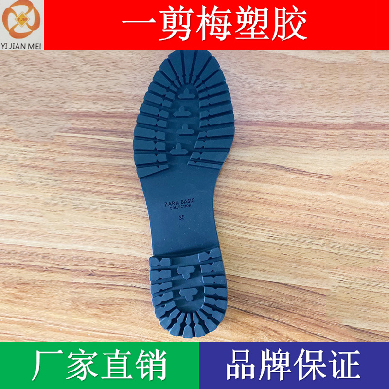 TPU鞋底*原料，黑色半透明透明大量現(xiàn)貨供應(yīng)，成型快，不粘模