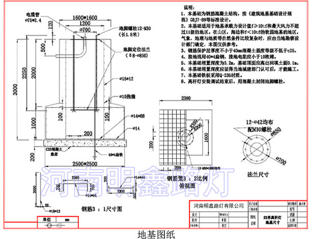 高桿燈設(shè)計(jì)圖 高桿燈基礎(chǔ)施工圖 高桿燈施工詳細(xì)圖施工方案  高桿燈地籠