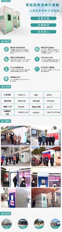 沈陽消毒*艙-安裝-電話   廠家直銷 價格實惠