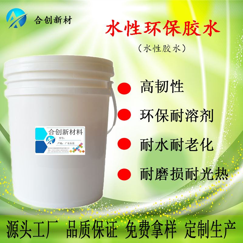 圣誕球膠水-水性環(huán)保膠水 仿真工藝品膠水 手感膠