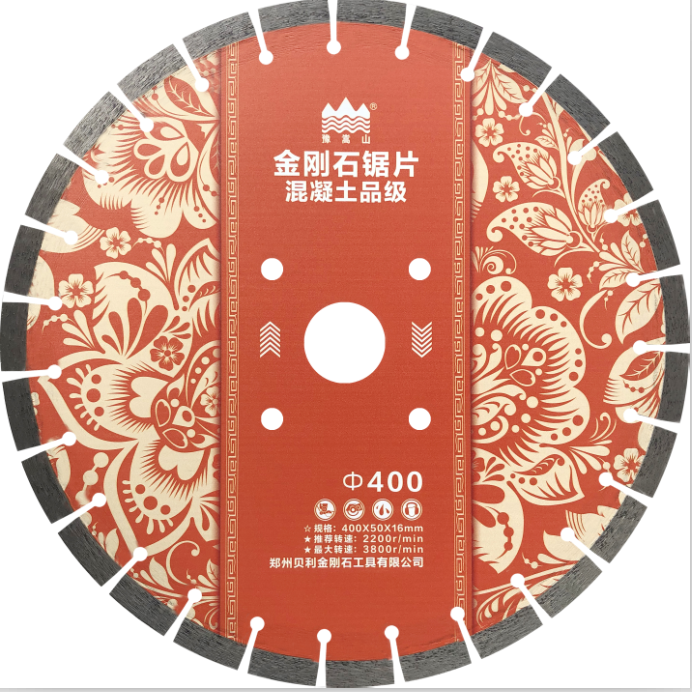 鄭州貝利公司恒銳混凝土品級鋸片 鋒利* 超耐磨 廠家直銷 電話及報價