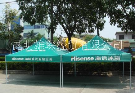 雄琛 廣告折疊帳篷雨棚大傘昆明展覽帳篷