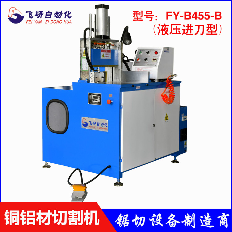 飛研FY-B455-B半自動(dòng)臺(tái)式界鋁機(jī) 鋁合金 散熱器切割機(jī)液壓型