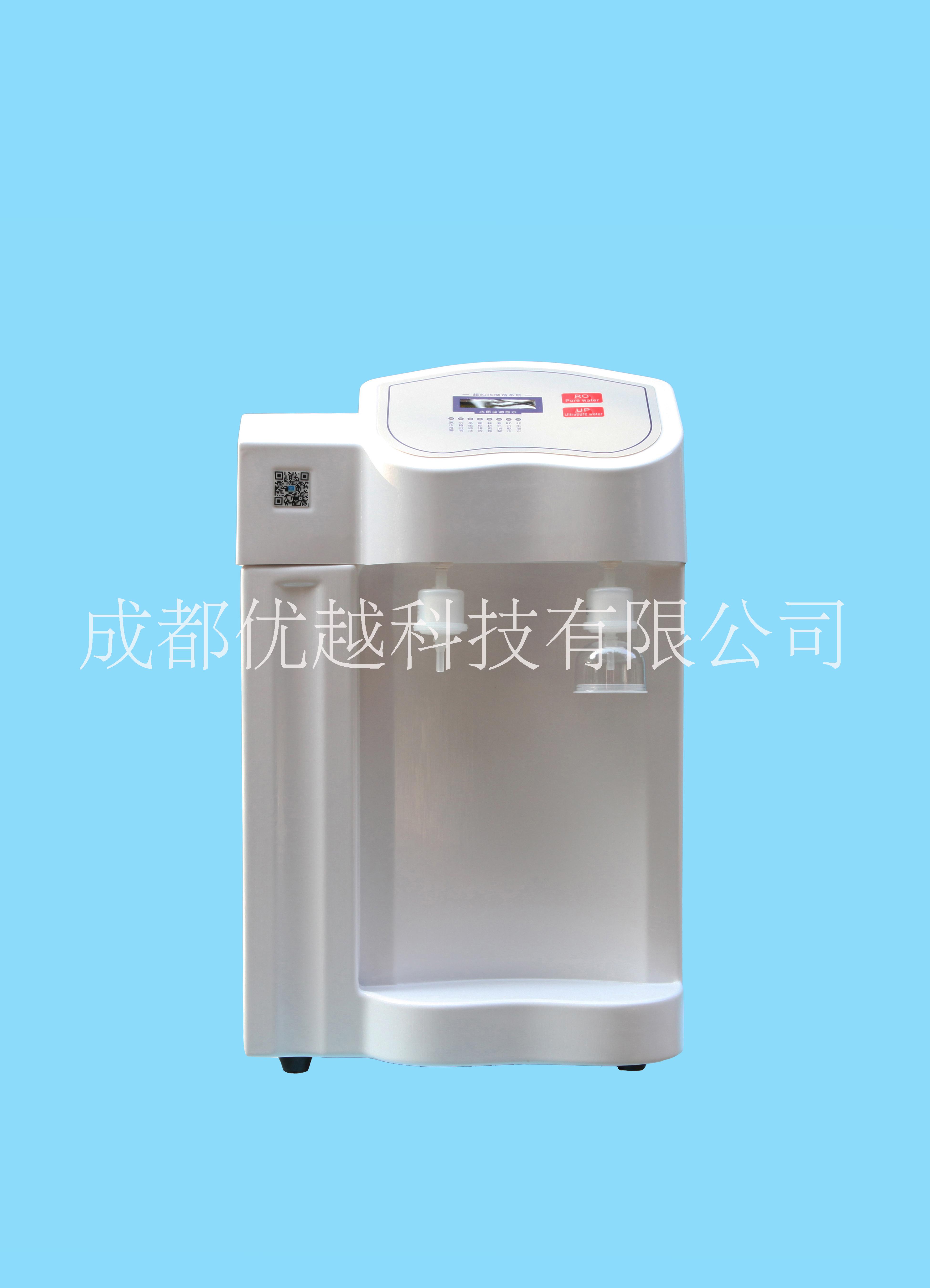 貴州臺(tái)式超純水器廠家批發(fā)_安裝報(bào)價(jià)【成都優(yōu)越科技有限公司】